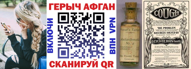где можно купить   Иноземцево  ГЕРОИН хмурый 